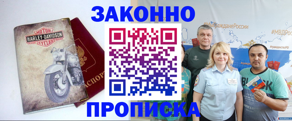 временная регистрация поиск в Котельниче