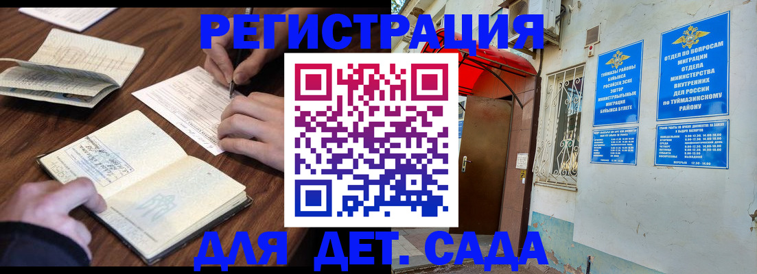 временная регистрация законно в Котельниче