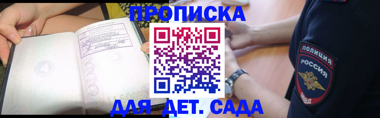 временная регистрация надежно в Котельниче