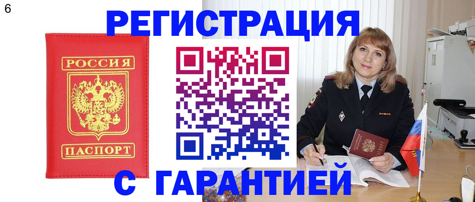временная регистрация для школы в Котельниче