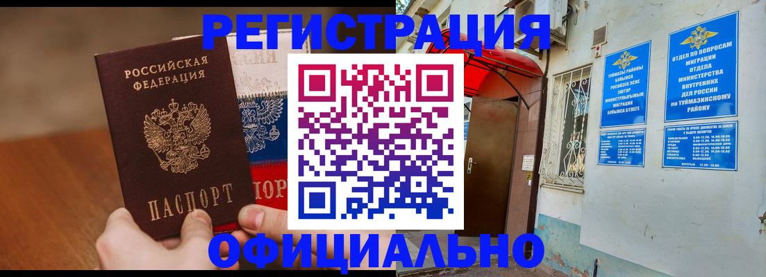 прописка в квартире в Котельниче