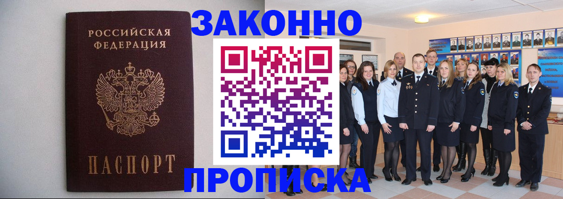 прописка для школы в Котельниче