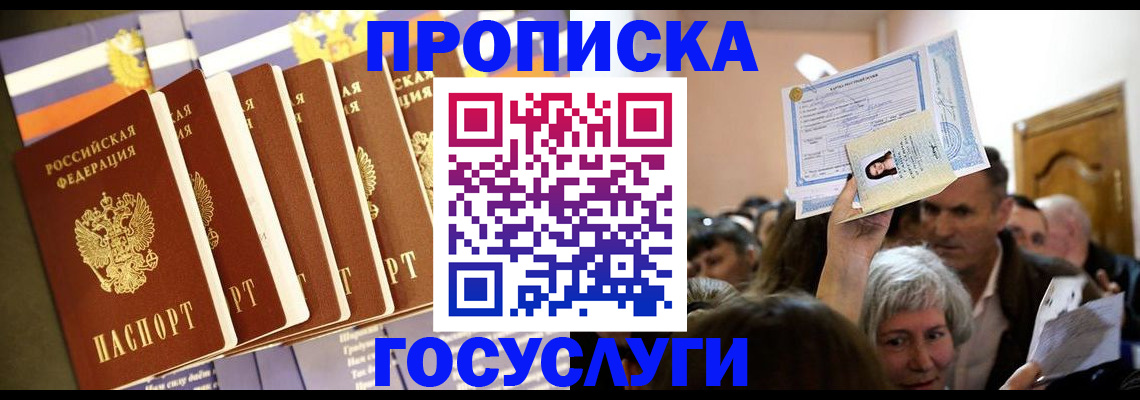 прописка паспорт в Котельниче
