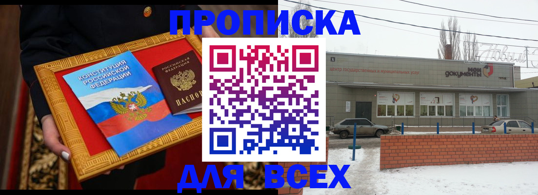 прописка иностранных граждан в Котельниче