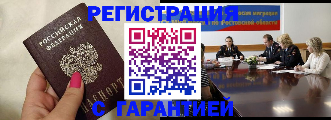 прописка в Котельниче