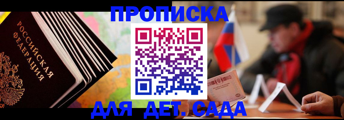 временная регистрация надежно в Котельниче